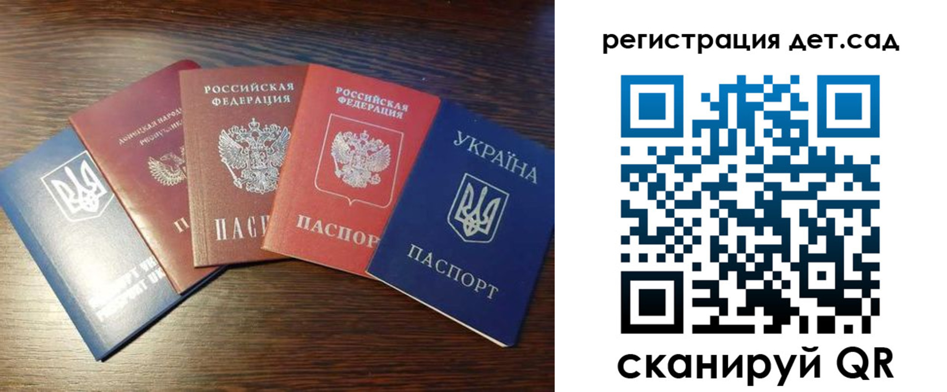 временная регистрация законно в Новороссийске