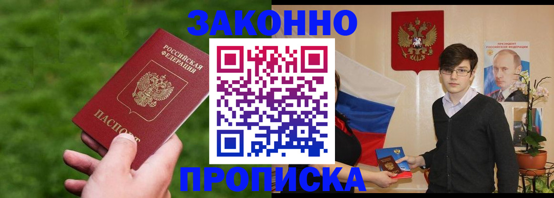 найти адрес прописки в Новороссийске